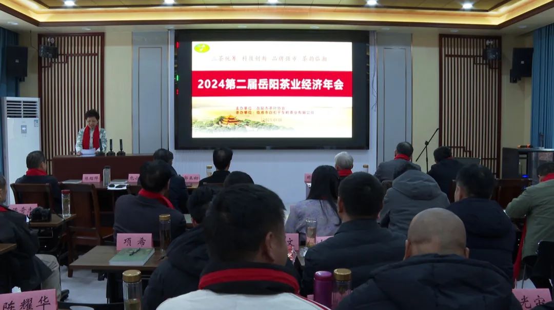 臨湘新聞網(wǎng) || 第二屆岳陽茶業(yè)經(jīng)濟年會在我市白石茶園召開